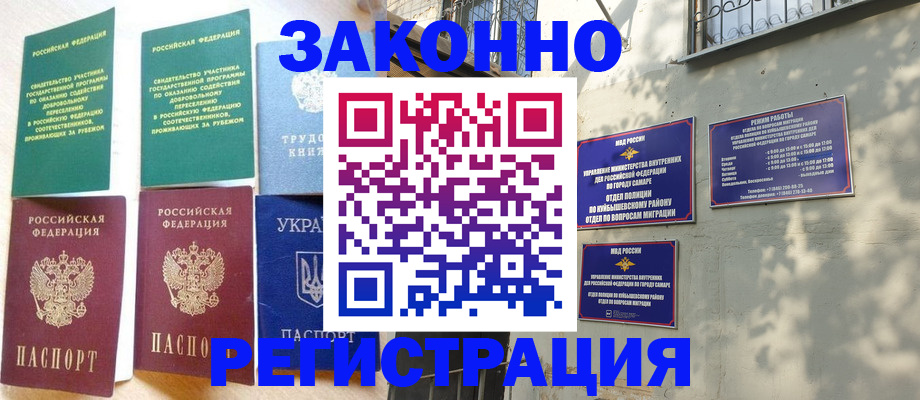 временная регистрация поиск в Голицыно