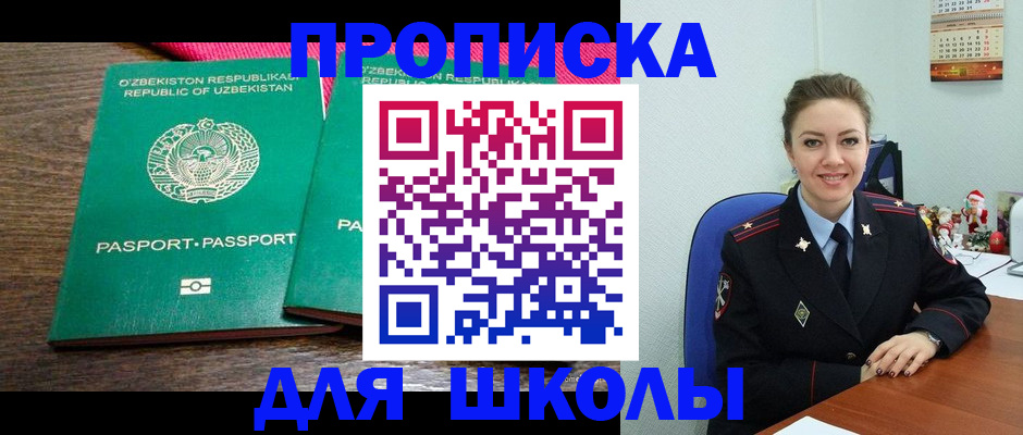 регистрация для дет. сада в Голицыно