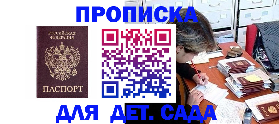 временная регистрация надежно в Голицыно